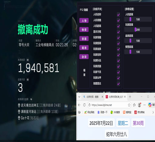 三角洲行动地图辅助软件效果